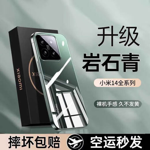 POZZO [long-term use without yellow] suitable for Xiaomi 14 mobile phone case xiaomi14 protective case anti-fall anti-fingerprint full-inclusive bare metal feel lens protection fully transparent
