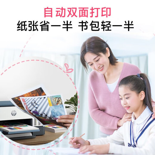 
HP Tank675 color ink bin type printer copy scan A4 wireless automatic double-sided home 672 Tank675 double-sided printing + mobile phone remote + computer Original new machine: original nozzle + original ink 4 bottles