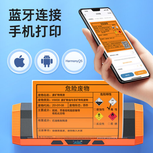 
Detong DP12370 hazardous waste printing paper self-adhesive stickers hazardous waste motor oil chemical hazard warning stickers flammable explosive toxic label paper warning label hazardous waste label 150*150mm*1 volume