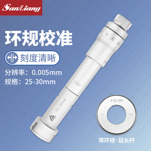 Three-quantity three-claw inner diameter micrometer digital display three-point internal measuring micrometer grasping aperture high precision 0.001 JD296 mechanical 25-30mm with ring gauge