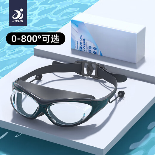 Jiehu swimming goggles myopia high definition anti-fog swimming goggles diving waterproof men and women adult flat goggles