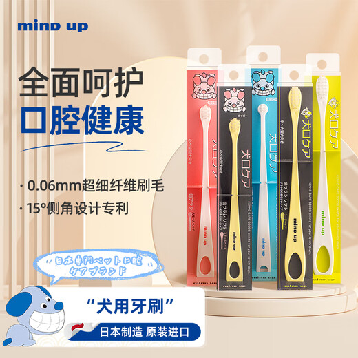 Mindup Dog Toothpaste Dog Toothbrush Oral Brushing Care Teeth Cleaning Fresh Breath Dog Toothbrush (Small Dogs) 1