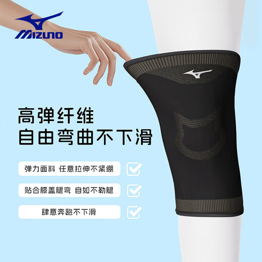 Mizuno (MIZUNO) children's knee protection sports basketball special leg protection running anti-fall over-the-knee men's football knee protection M black 2 pieces