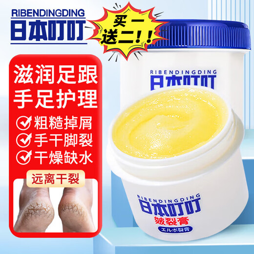 RIBENDINGDING RIBENDINGDING Anti-Trockene Risscreme für Hände und Füße, Fersenrisse und Frostcreme, Fußschutzcreme, Risscreme 50 g, 50 g, 3 Flaschen Frostschutzcreme