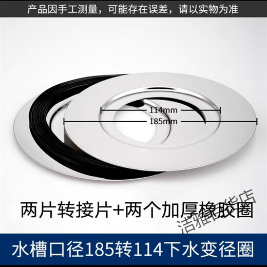 Becbas garbage disposal accessories sink drain reducer 140160180185mm reducer ring 185 turn 114304 stainless steel two rubber rings