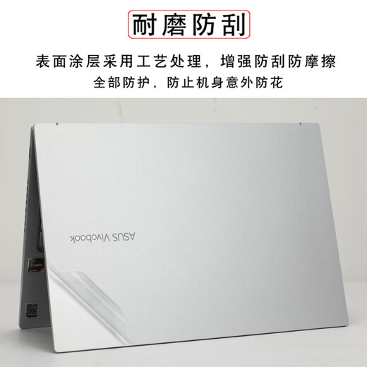 Kakayu es adecuado para ASUS Fearless Pro15 Shell Film Fearless 15 Sticker de computadora Fearless 15i Teclado Film X1502V Caso protector K6502V Película de cuerpo a prueba de rasguño S5507Q Película protectora AC Surface [Modelo de mensajes] Fearless Pro15 [M3500Q K3500P]