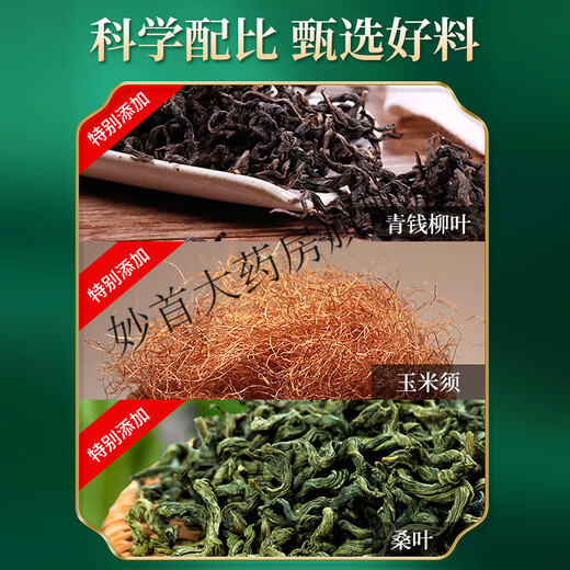 Senkung Zuckertee senkt den Blutzucker Zucker bei Pejing Tongrentang Qingqianliu Maisschal