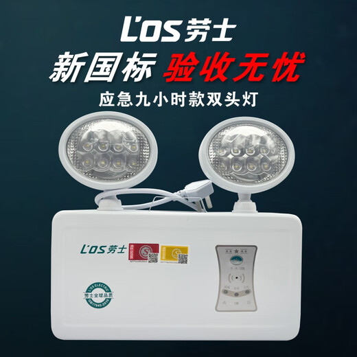 Rox 220V double-head emergency light fire emergency light new national standard cat eye lamp safety exit indicator light single-sided Rox 1349 wall light (220V) fashionable model