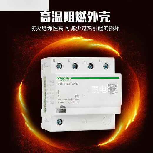 IPRF1 12.5R surge protector ist4 first level surge lightning protection AC350V 3P+N