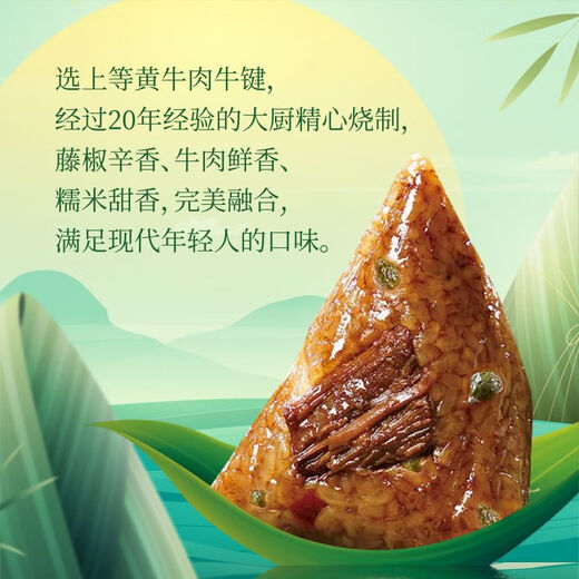 金满席端午安康1098礼盒
