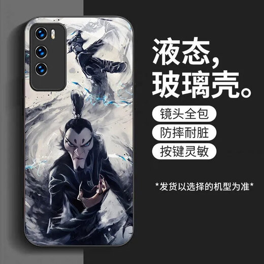 劲搜哪吒华为P40手机壳P40Pro保护套轻奢动漫百搭耐脏 华为P40 【常规】SY12210敖丙
