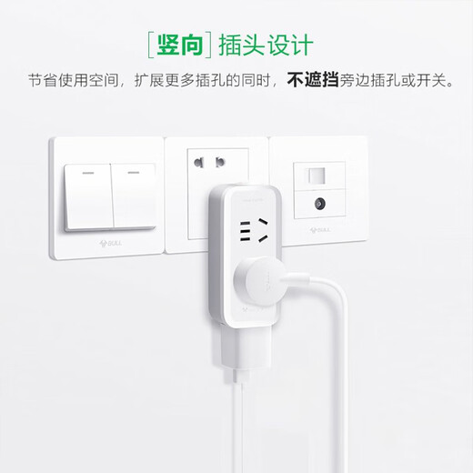 公牛（BULL）插座转换器多功能多孔多插位一转二三插排插线板面板扩展 公牛9733k-总控一转六