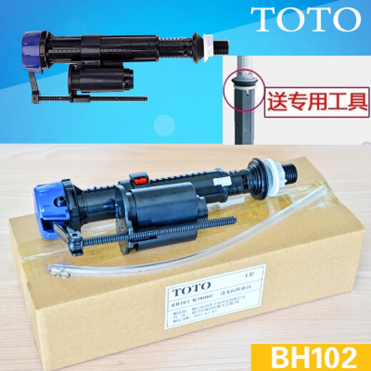 原厂马桶水箱配件 CW764 CW854 CW719B进水阀 上水阀上水器 BH119(无工具)