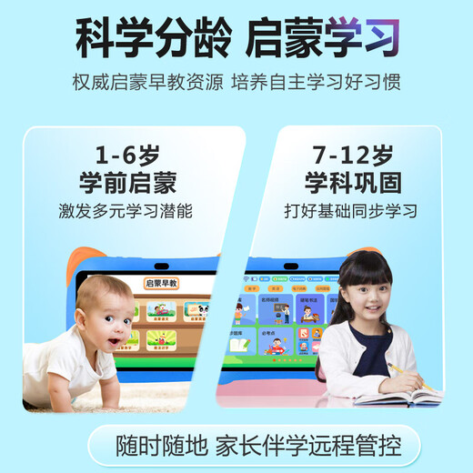 Huaxia Ark Dang/Next Day Delivery Children's Learning Machine Intelligent Early Education Machine 1-12 Years Old Children's Tablet Preschool Connecting Literacy Chinese Mathematics English Point Reading Machine Primary School Students Eye Protection Story All-in-one Edition (128G Yellow) Primary School Toddler Android + Premium Courses + Eye Protection