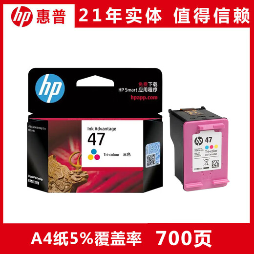 纪俪田定制HP47墨盒黑色彩色4825 4826 4877 4828 4829打印机墨盒 100ml墨水*1套+吸墨夹*1套