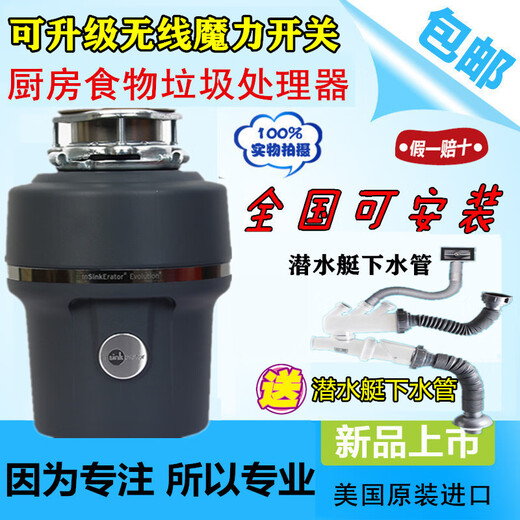 Insinkerator e100 garbage disposer E150 kitchen food household shredder garbage disposer industry model