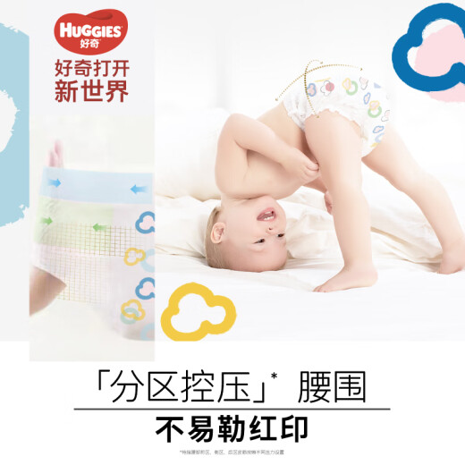 Huggies gold long pants XL72 pieces (12-17kg) plus size baby diapers ultra-thin, soft and breathable