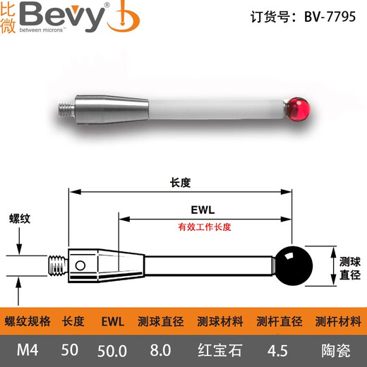XMSJM4 Machélago Terrestre CNC Sonda CNC Cerámica Cerámica Renishaw Medición de tres coordenadas Bola de rubí Medición del dragón de la cabeza del dragón 9761M4*5.0*L100 Cerámica Renishaw