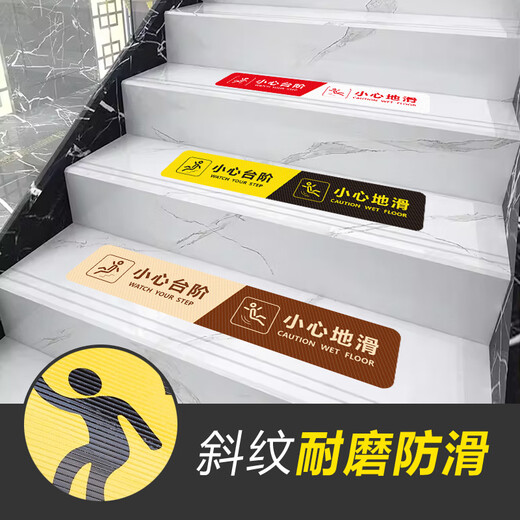 Look sideways and be careful on the steps. Self-adhesive reminder signs. Warning signs. Pay attention to the steps. Slide carefully. Safety stickers. XW02 Slide carefully. 5 sheets 10X30cm.