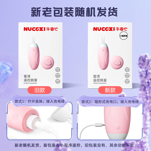 千度蜜跳蛋无线遥控女性自慰器私处插入体远程异地静音外出震动按摩棒弹夫妻房事情趣性女生小玩具成人用品