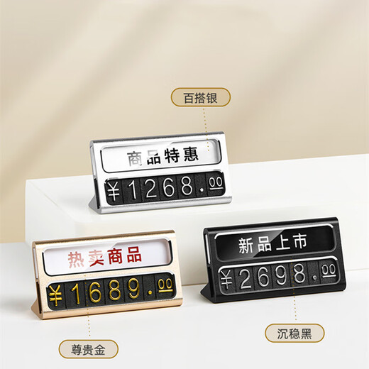 铝合金价格牌标价牌高档名酒红酒茶美妆汾酒黄金酒店产品会员价价签牌标签牌金属数字商品价格展示牌 【双层小号】尊贵金