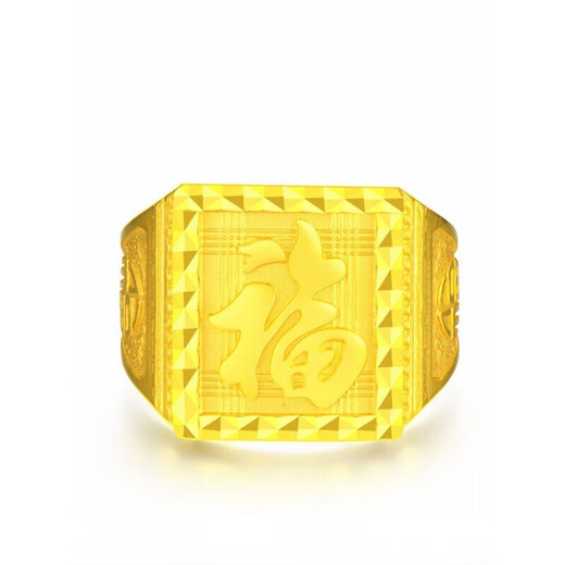 Fat Donglai's same style gold-plated silver ring for men Hong Kong duty-free blessing ring 999 real gold plate ring men's gold ring blessing ring standard