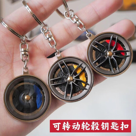 昙蓓漫内燃机钥匙扣创意金属钥匙扣潮流汽车改装涡轮活塞排挡器减震刹车 轮毂转盘-红色