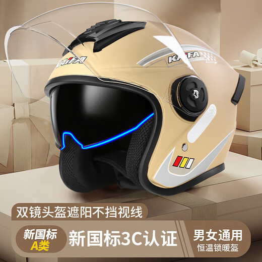 GEFAN NEU National National Standard 3C Zertifiziertes Elektromotorradhelm Herren Hardhelm Four Seasons Universal Women's Elektroauto Winterhelm 701 Yahei Einheit 3C Modell