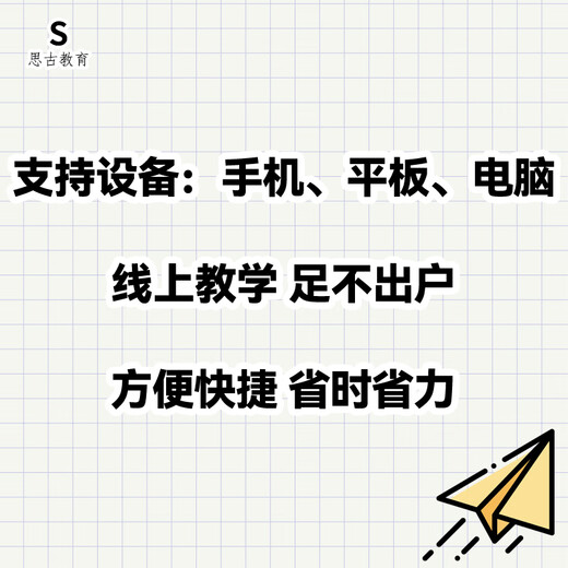 Enseignant d'enseignement individuel en ligne 1 à 1 tutorat pour les cours généraux en ligne Cours de tutorat et d'écriture des compositions pour vérifier les omissions et compenser le manque de leçons 690 Yuan