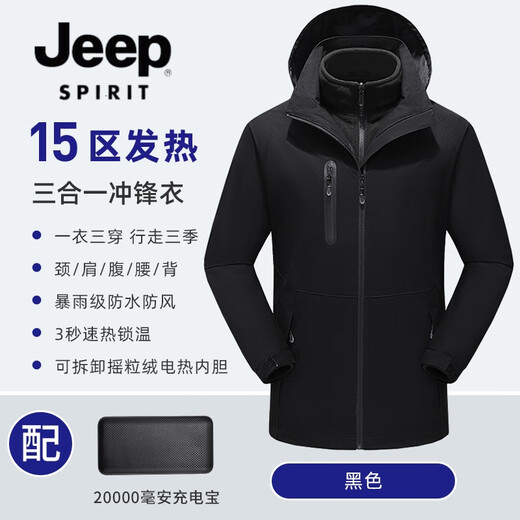 Jeep Jacket Men's High-end Charging Heating Clothing Intelligent Heating Three-in-One Detachable Rainproof Jacket Men's Cold Clothing Black (No Power Bank) XL (140-160Jin Jin equals 0.5kg)