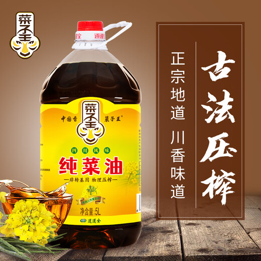 Rapeseed King Authentic Rapeseed Oil Pure Rapeseed Oil Non-GMO Traditional Press Sichuan Style Rapeseed Oil Edible Oil 5L