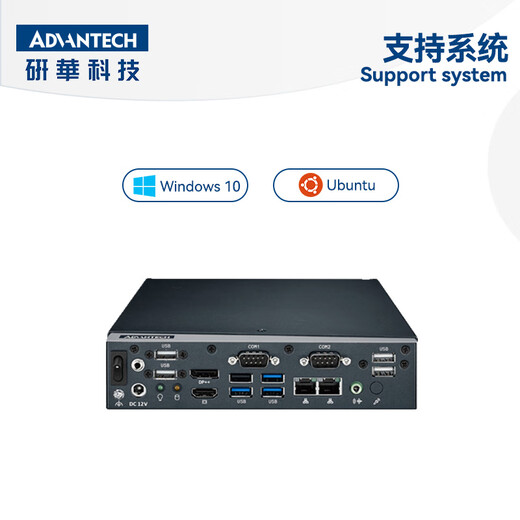 ADVANTECH研华工控机迷你主机电脑EPC-T4218JW-CNY0E制造业交通医疗智能科技工业服务器计算机设备 EPC-T4218JW-CNY0E 裸机