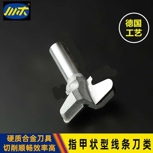 
Sichuan wood blade knife T-shaped knife two-arc nail knife kitchen cabinet wardrobe handle knife drawer milling cutter A-shaped line knife 1503 1278