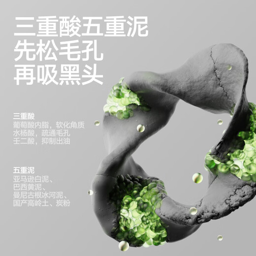 Reasonably and effectively clean blackheads and remove mud mask rod cleaning mask azelaic acid exfoliation 45g Chinese Valentine's Day gift