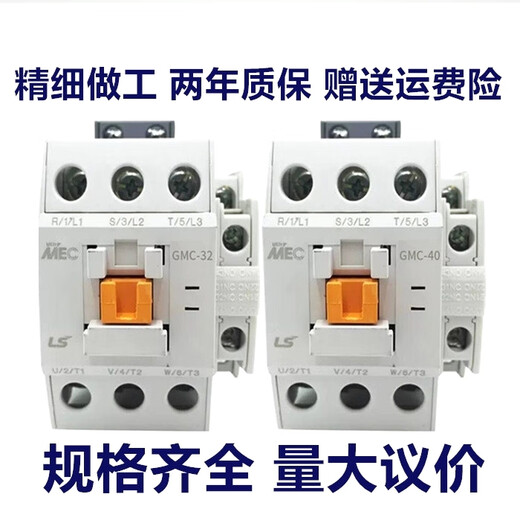 LS产电交直流接触器GMD/GMC-9/12/18/22/32/40/50/65/75/85 220 GMC GMC22交流 220V