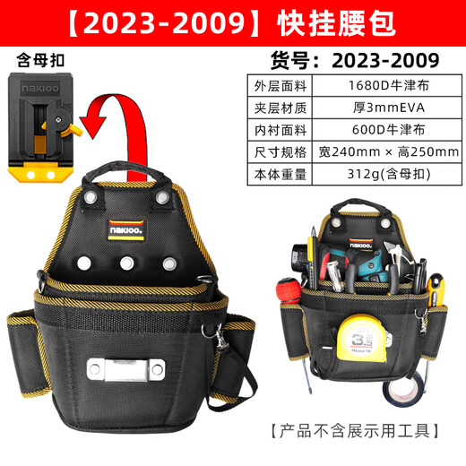 NakIoo quick-hook tool bag waist bag multi-functional thickened universal hardware bag portable plumber special storage bag 2023-2009 quick-hook waist bag