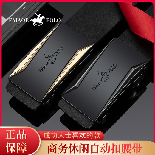 法奥堡罗专柜正品男士皮带新款纯牛皮真皮自动扣年轻人潮流百搭商务裤腰带 【A683款式】 130cm