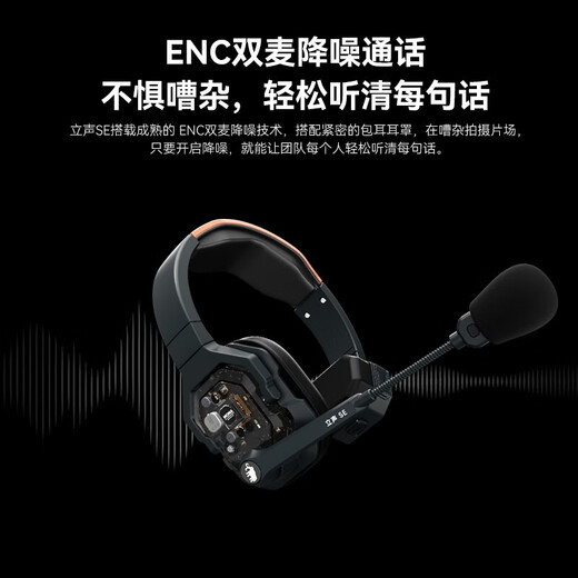 Mammoth (MOMA) new product Lisheng SE Youth Edition call system head-mounted wireless intercom machine director headset film and television crew intercom full-duplex dance Mammoth multi-person three-way Lisheng SE/Lisheng SE Youth Edition call lithium battery