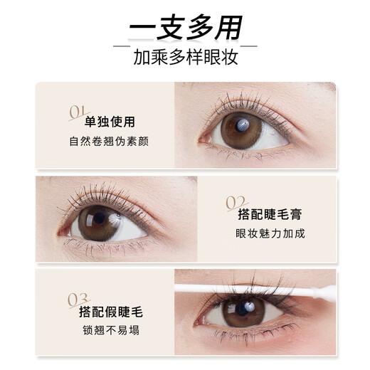 AMORTALS Slimming Eyelash Primer is not easy to smudge and does not take off makeup, long-lasting, clear and black holiday gift