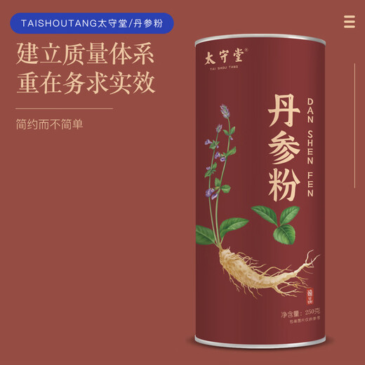 Taishoutang Salvia Miltiorrhiza Pulver 250g Purple Salvia Miltiorrhiza Chinesische Medizin mit Panax Notoginseng Pulver in Wasser eingeweicht, die für die Nähren und ältere Menschen nähren und Geschenke geben