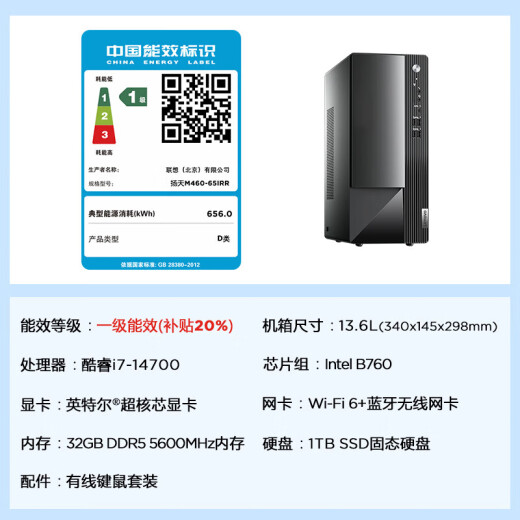 联想扬天M460 台式电脑 酷睿商用办公设计制图台式机电脑个人直播家用娱乐主机 单主机+联想来酷23.8英寸显示器 标配：i3-12100 8G内存 512G固态硬盘