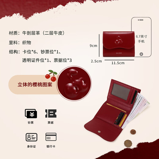Toutou Frauenbeutel und Frauenstil im Jahr 2025 und schicken Mädchen Pfirsich Brieftasche Handmünze Brieftasche Mädchen Geburtstagsgeschenk Kirsch Red [Geburtstagsgeschenk]