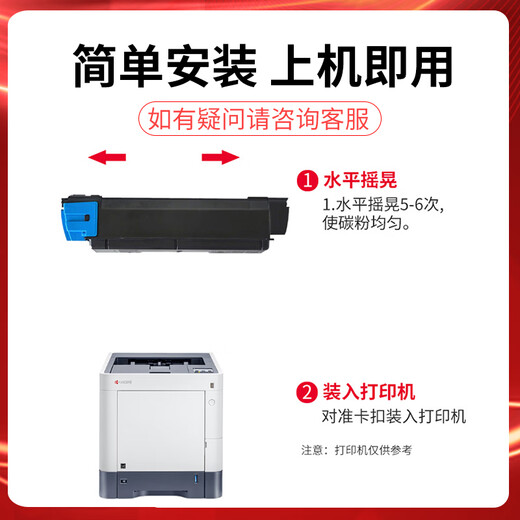 欧柯适用京瓷TK5273粉盒M6630cidn/ECOSYS P6230cdn墨盒硒鼓 【8000页】TK-5273黑色粉盒