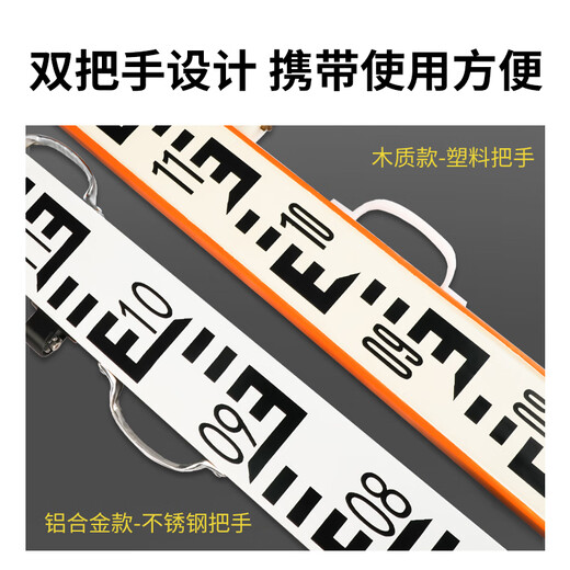 Ji Litian is suitable for 2-meter level ruler, black and red wooden level ruler, aluminum alloy third and fourth grade measurement scale special ruler, aluminum alloy 2-meter ruler, 1 pair