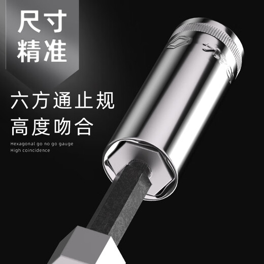 世达 SATA加长套筒3/4小飞3/8中飞1/2大飞六角套筒头角套筒头套管中飞 大飞 中飞3/8[8.0mm](型号12401)