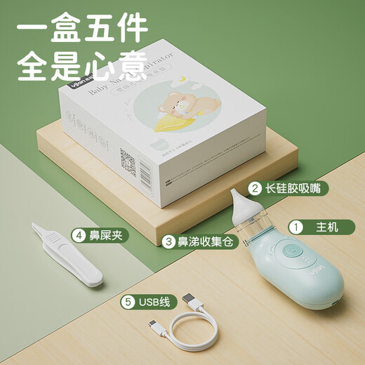 易简（yijan）婴儿电动吸鼻器宝宝洗鼻器 新生儿通鼻清洁器礼盒装 DQ28