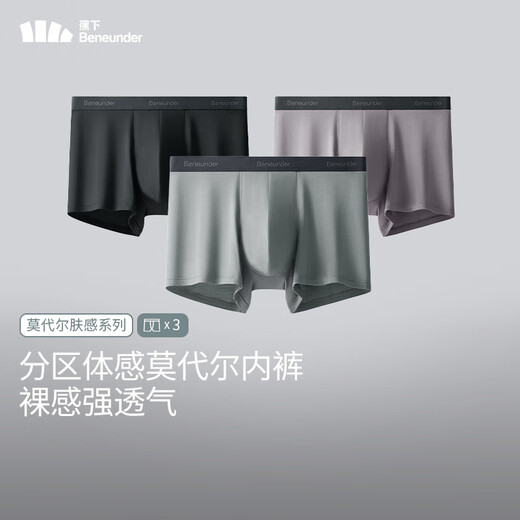 Beneunder Modal men's underwear 3 pairs of markless crotch antibacterial ice silk boxer pants breathable sports boxer pants moon tuff + dusk black + gray and olive green 3 pieces M