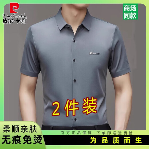 皮尔卡丹（pierre cardin）桑蚕丝短袖衬衫男士无痕免烫高端商务休闲衬衣中年宽松夏装 9719黑色（一件装） XL 175135-155斤
