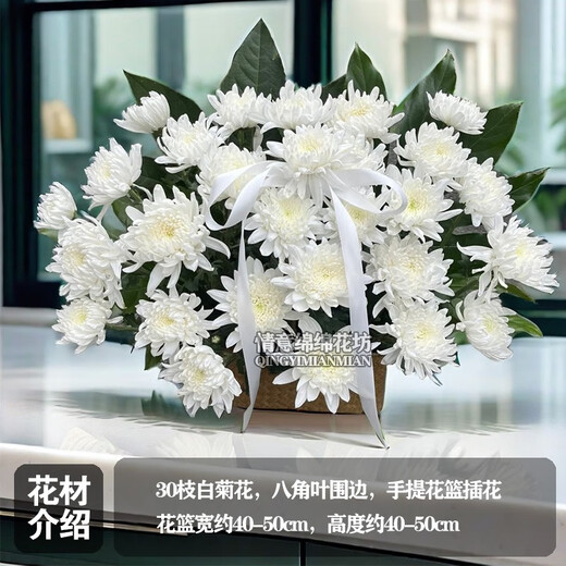 Flowers don’t say anything about Ching Ming Festival, Double Ninth Festival, chrysanthemum express, nationwide intra-city flower delivery, scheduled funeral wreaths, memorial tributes, JDHQ 26 models, 1 Taiwanese flower