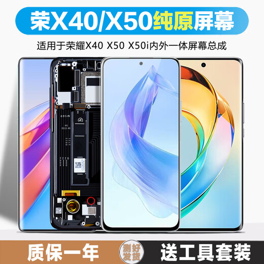 Jianping Tianxia convient à Honor X40 Screen Assembly Honor X40i Touch Honor X50 à l'intérieur et à l'extérieur du téléphone mobile x50i Affichage encadré Écran intérieur et extérieur Rong X50 (pur Original Oled)